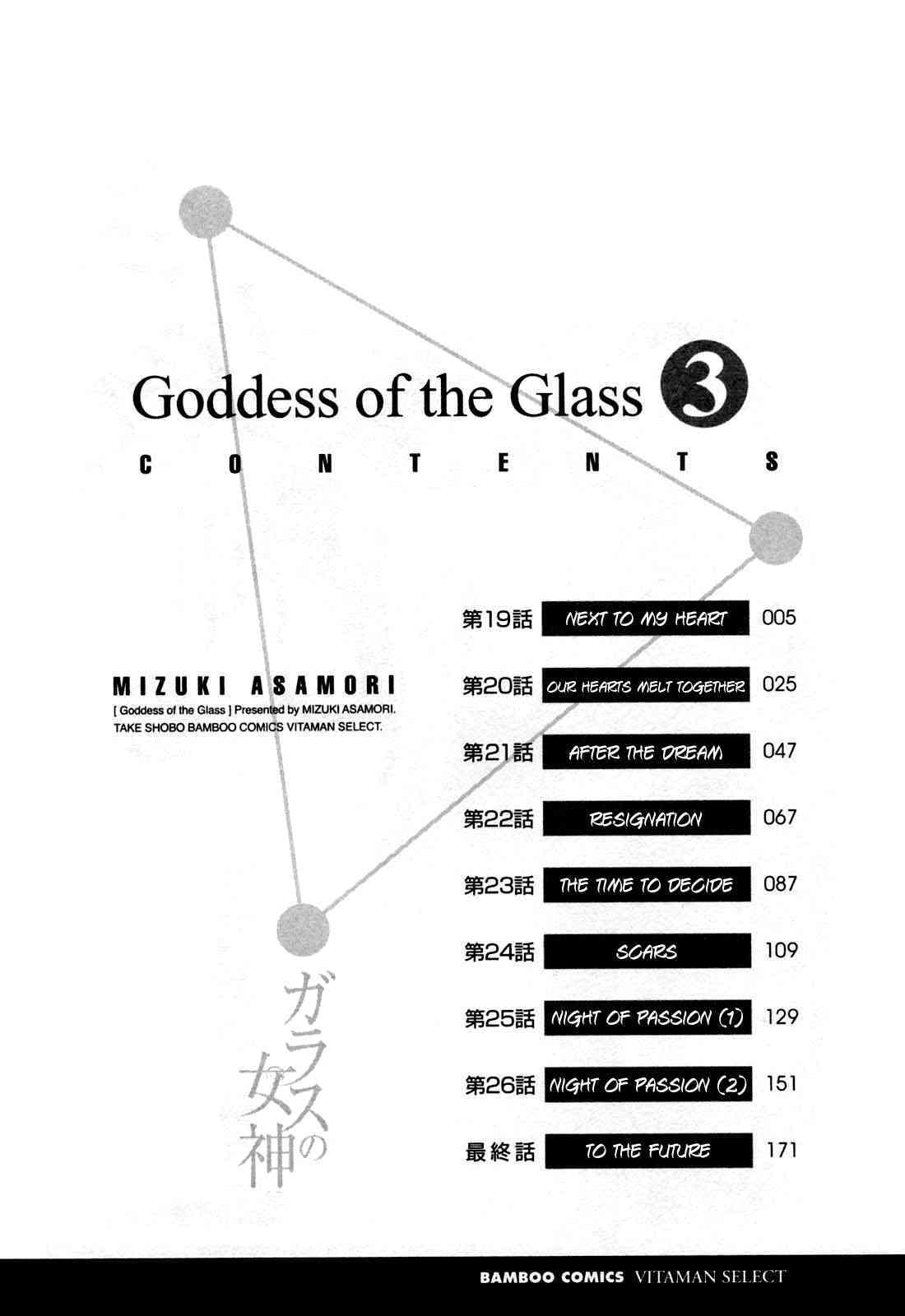Glass no Megami Vol.3 page 7 full