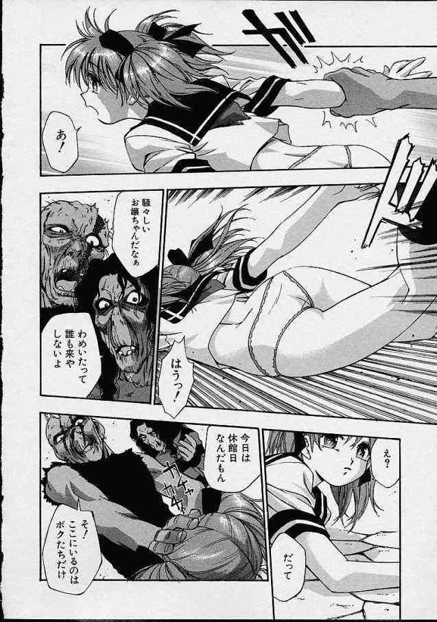 Boku no Eien page 10 full