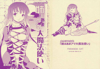 Touhou Ukiyo Emaki 'Ane ha Ama Ama Dai | Touhou World Picture Scroll Sis is a Buddhist Amateur Great Magician cover