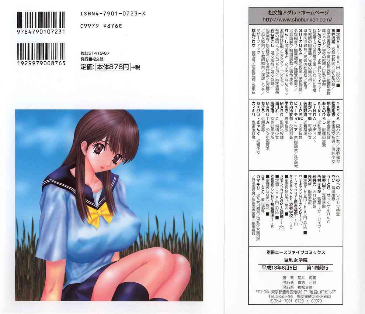 Kyonyu Jyogakuin page 2 full