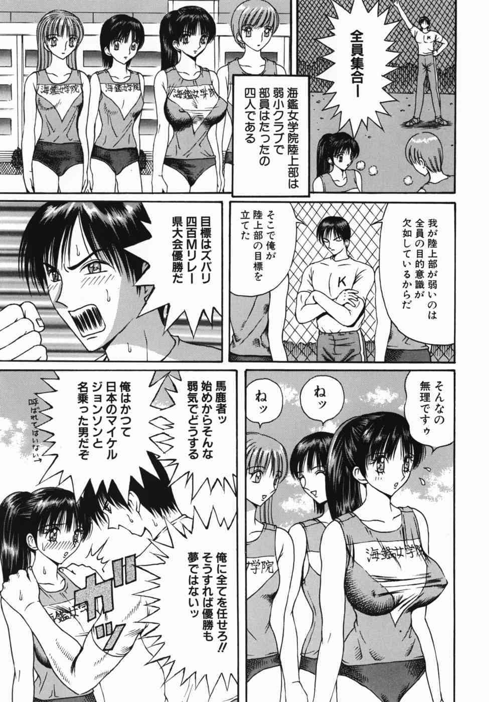 Kyonyu Jyogakuin page 5 full