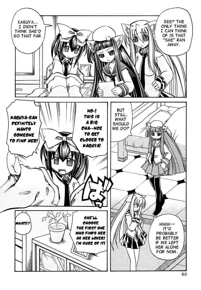 Marugoto Anju Gakuen Vol.3 Ch.16 page 6 full