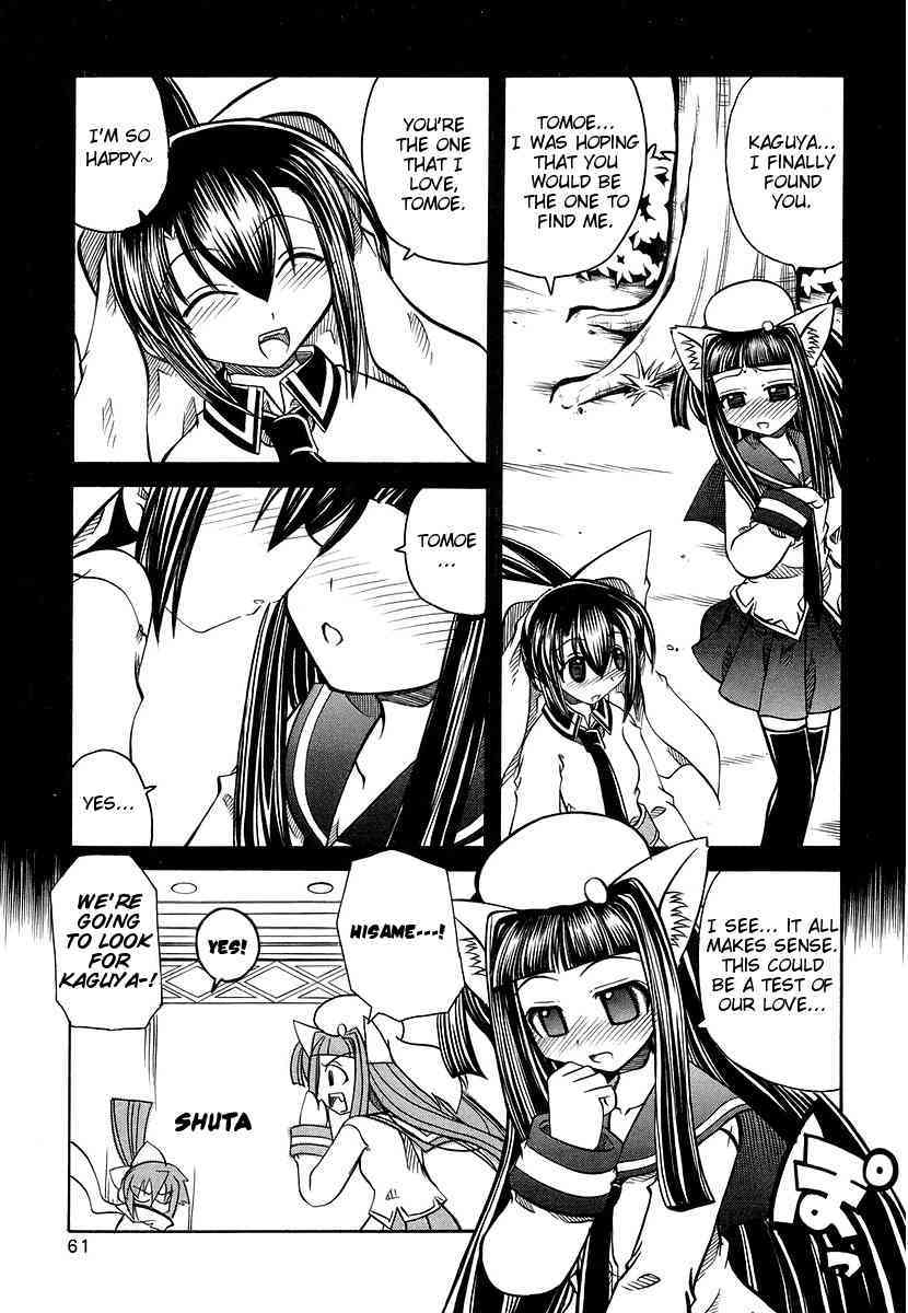Marugoto Anju Gakuen Vol.3 Ch.16 page 7 full