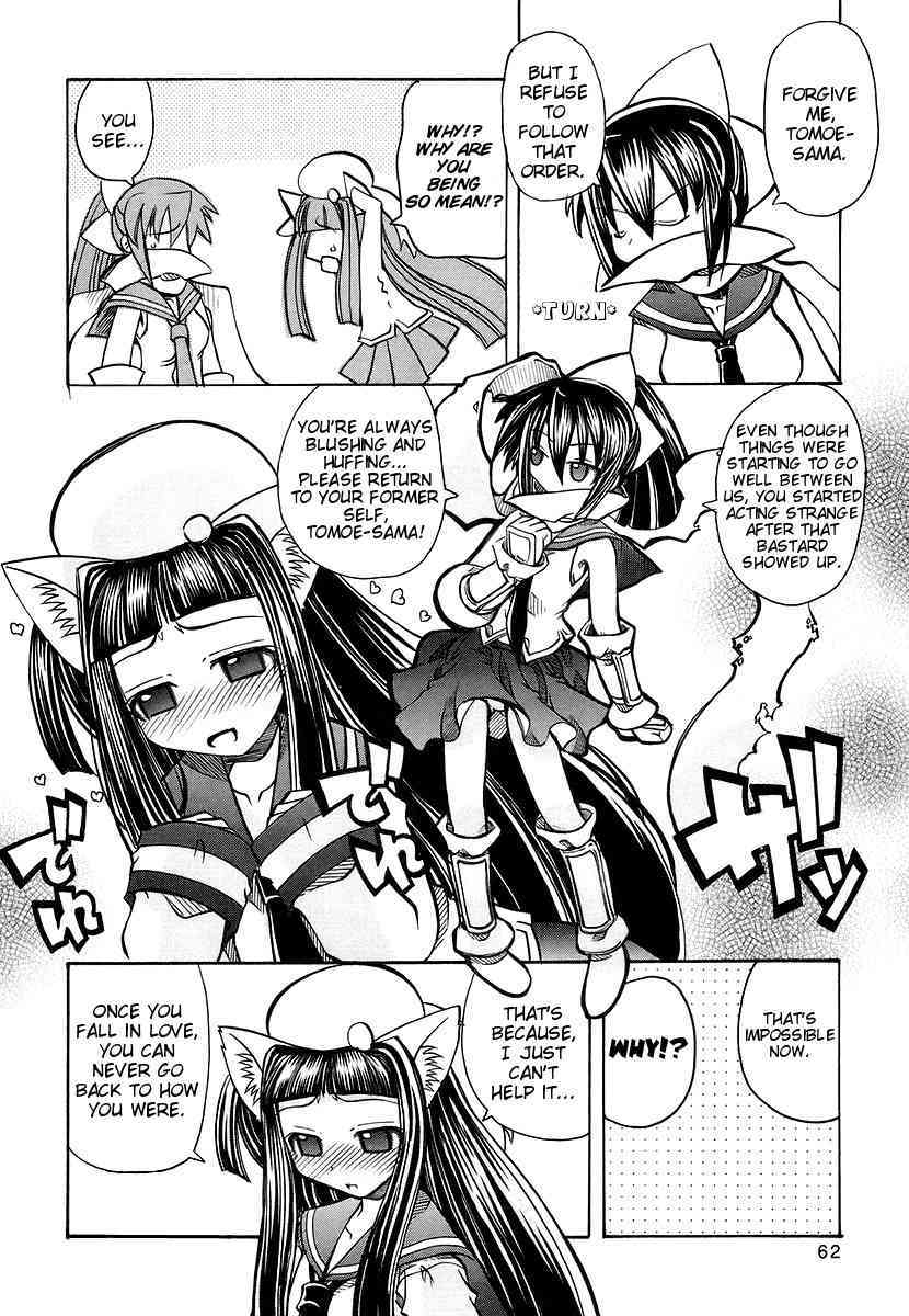 Marugoto Anju Gakuen Vol.3 Ch.16 page 8 full