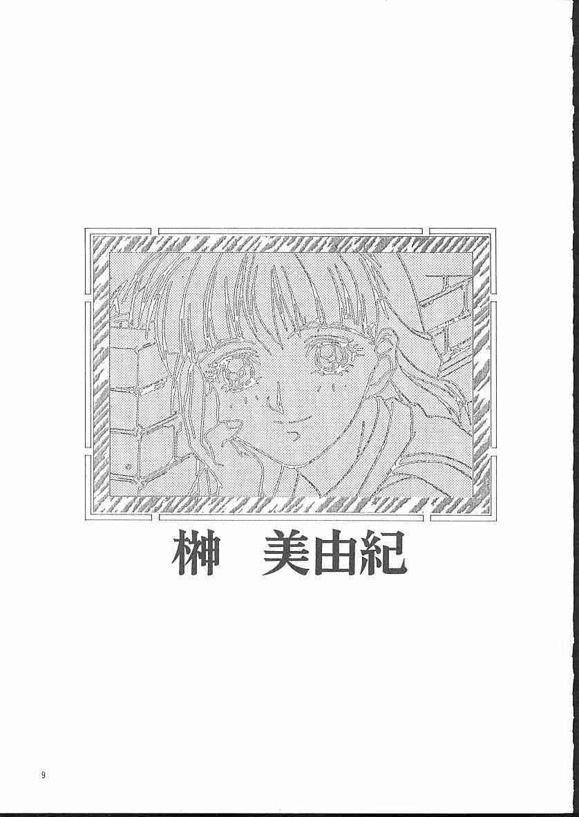 Isaku Gengashuu Kaiteiban page 10 full