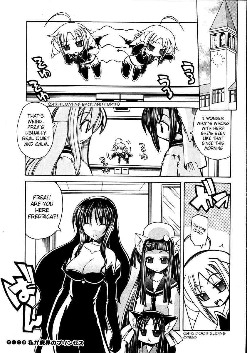 Marugoto Anju Gakuen Vol.2 Ch.12 page 1 full