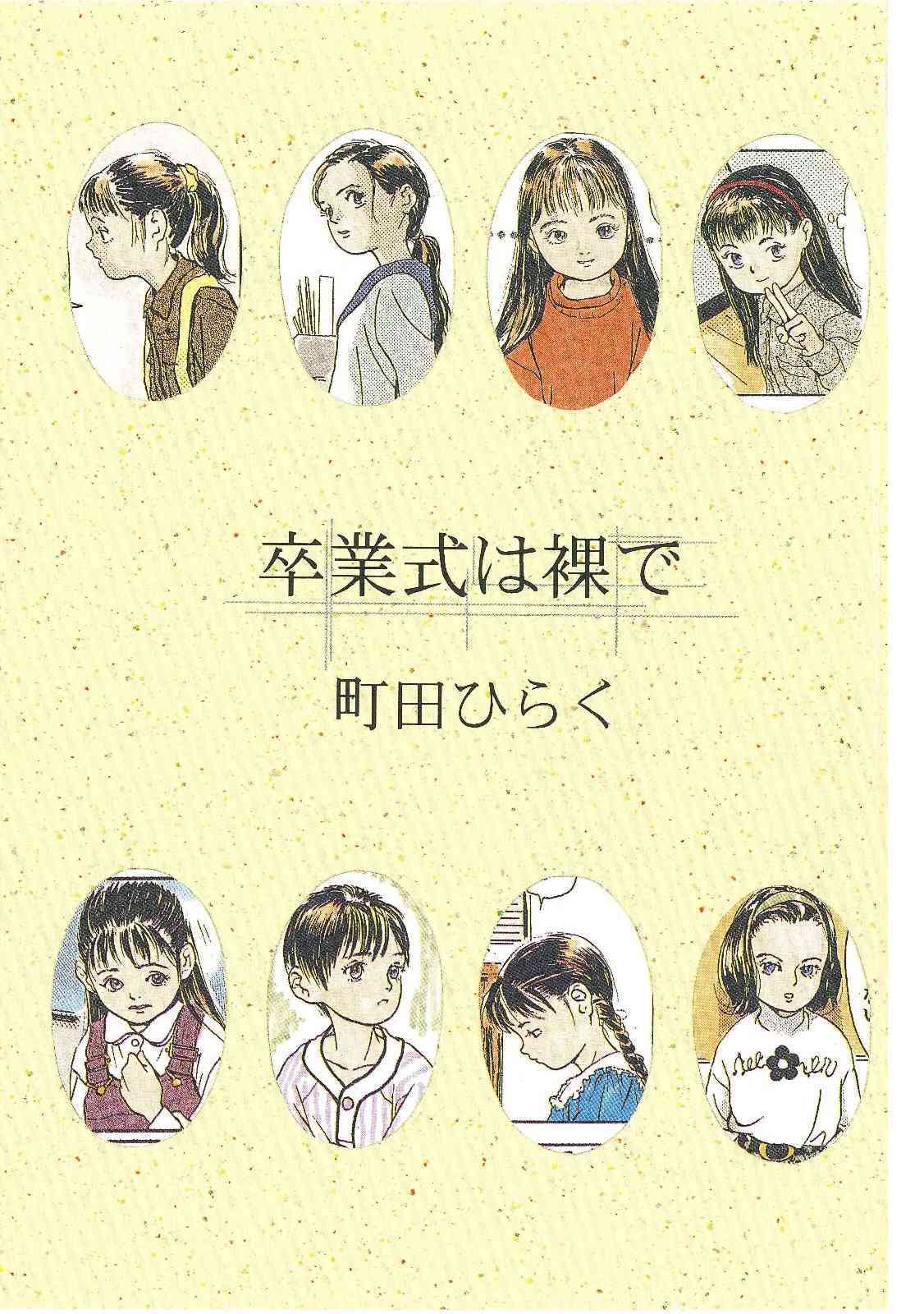 Sotsugyoushiki wa Hadakade page 2 full