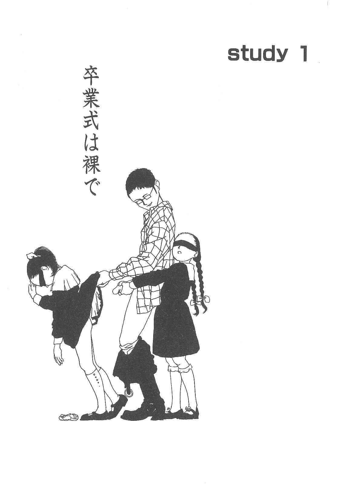 Sotsugyoushiki wa Hadakade page 6 full