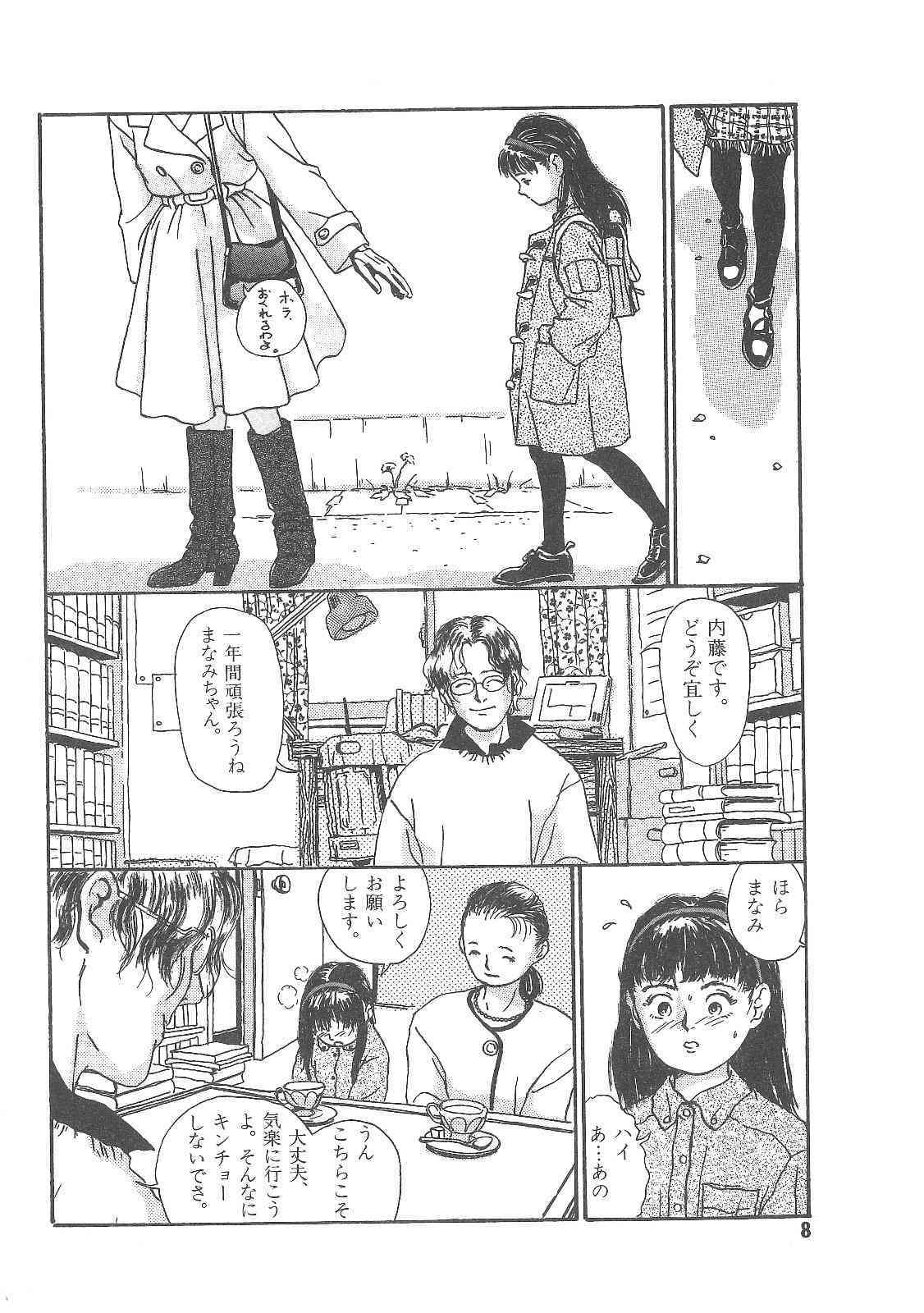 Sotsugyoushiki wa Hadakade page 7 full