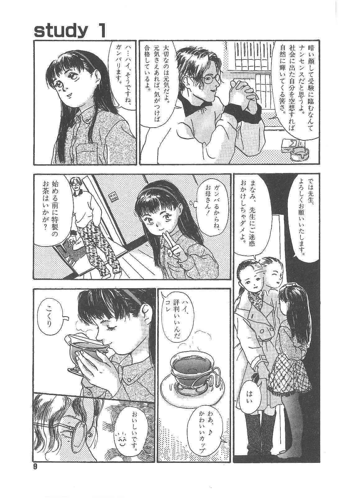 Sotsugyoushiki wa Hadakade page 8 full