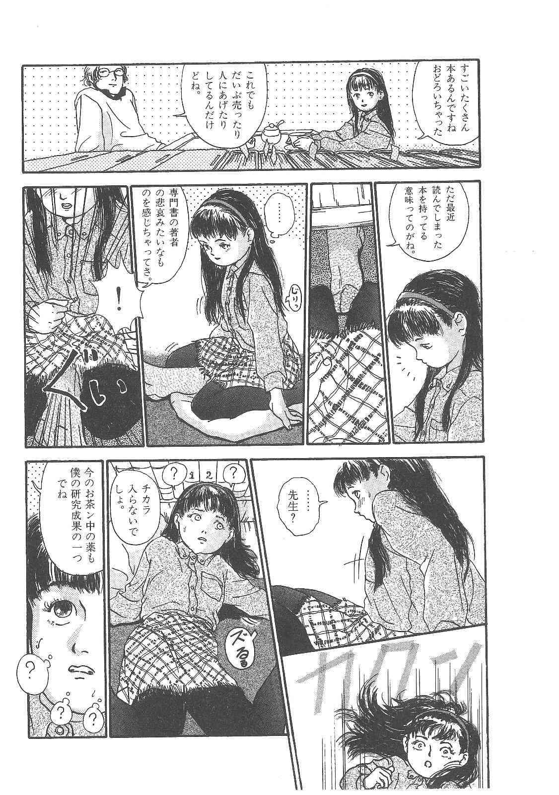 Sotsugyoushiki wa Hadakade page 9 full