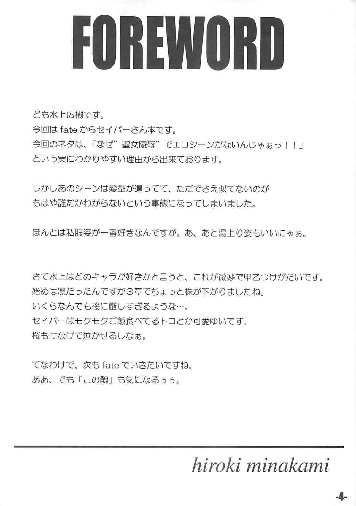 EXtra stage vol. 13 page 3 full