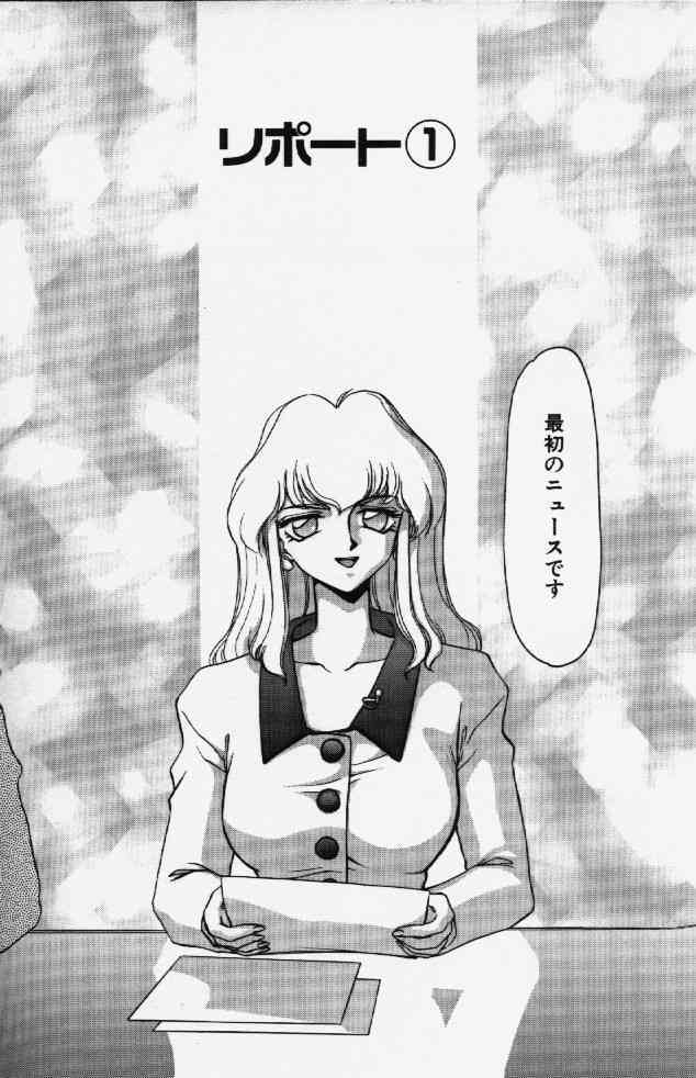 Caster Reiko page 6 full