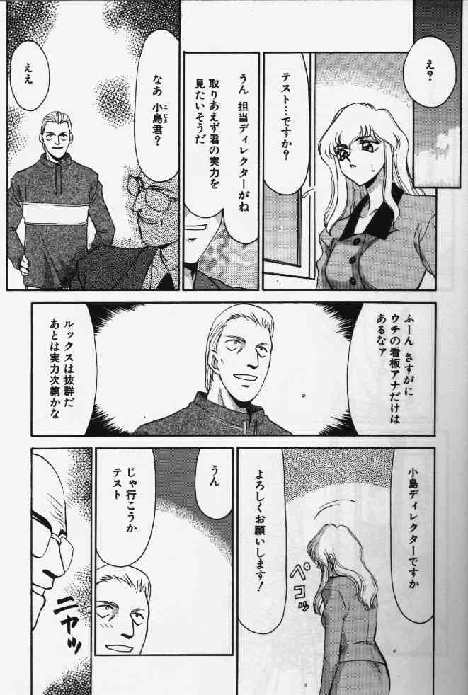 Caster Reiko page 8 full