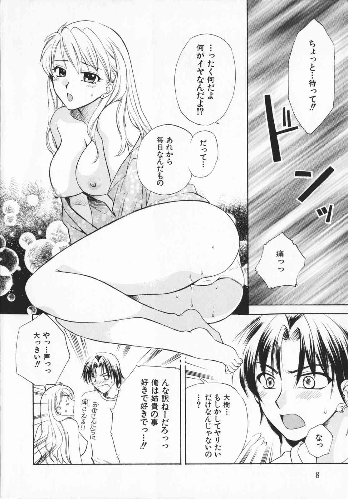 Genkaiharetsu page 7 full