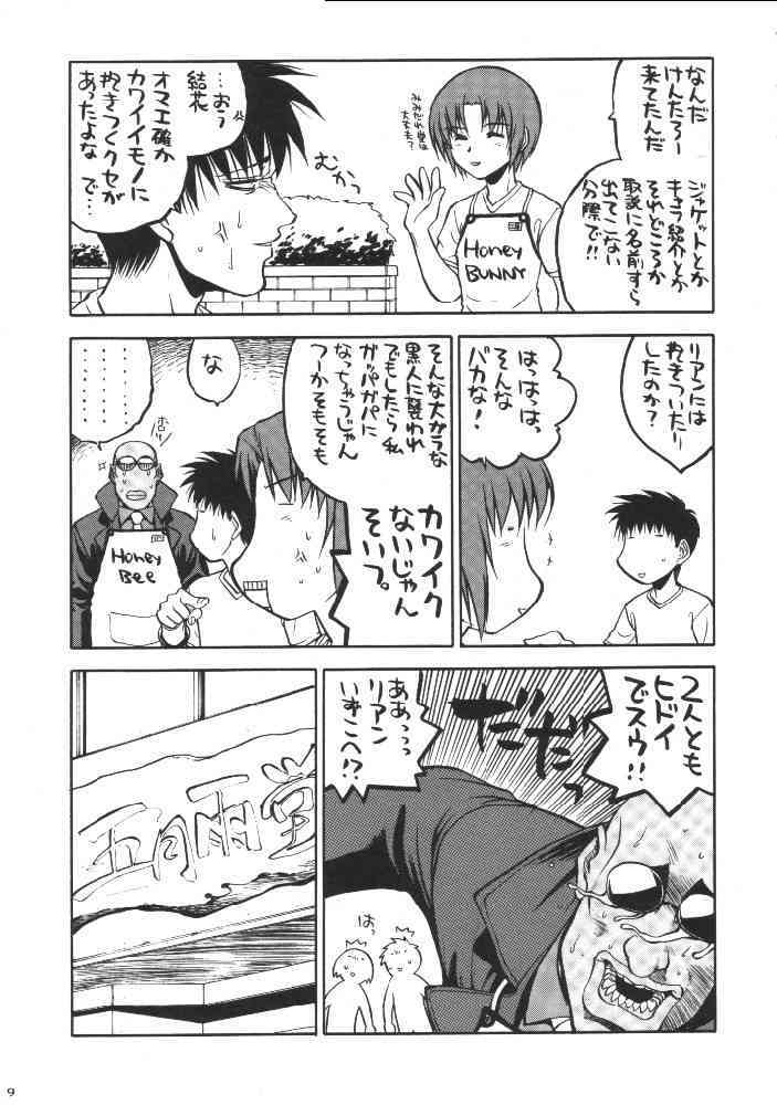  page 8 full