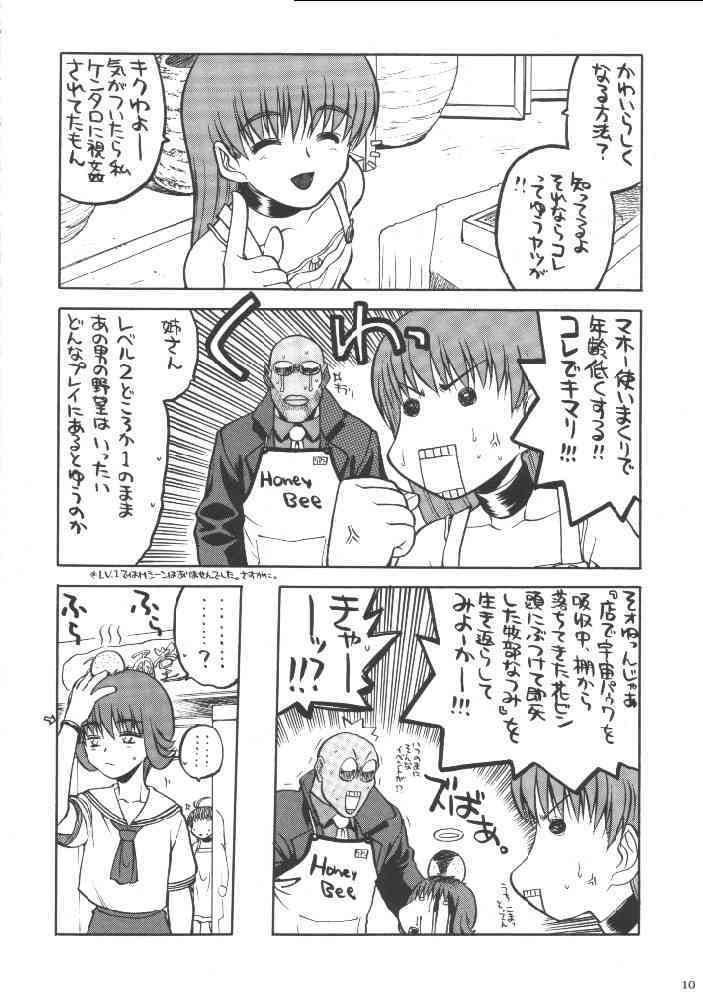  page 9 full