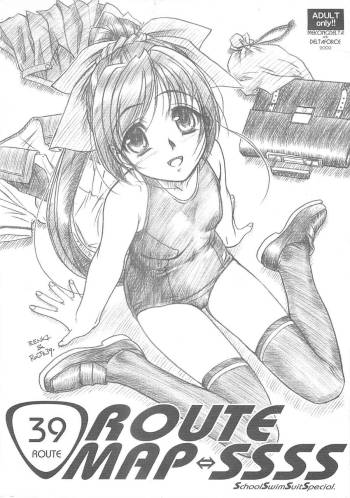 ROUTEMAP⇔SSSS cover