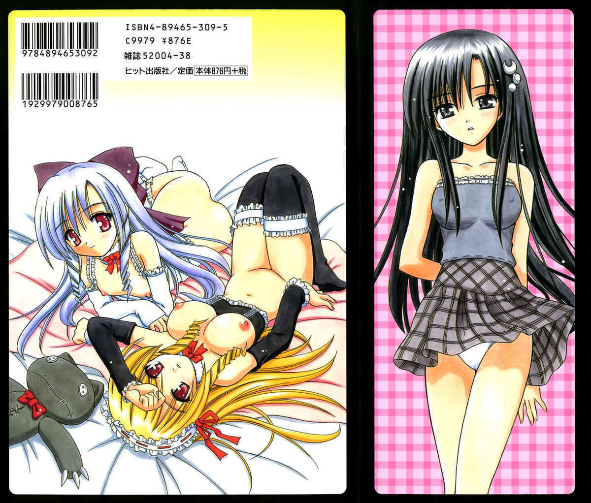 Angelical Pendulum Vol. 2 + Gaiden page 2 full