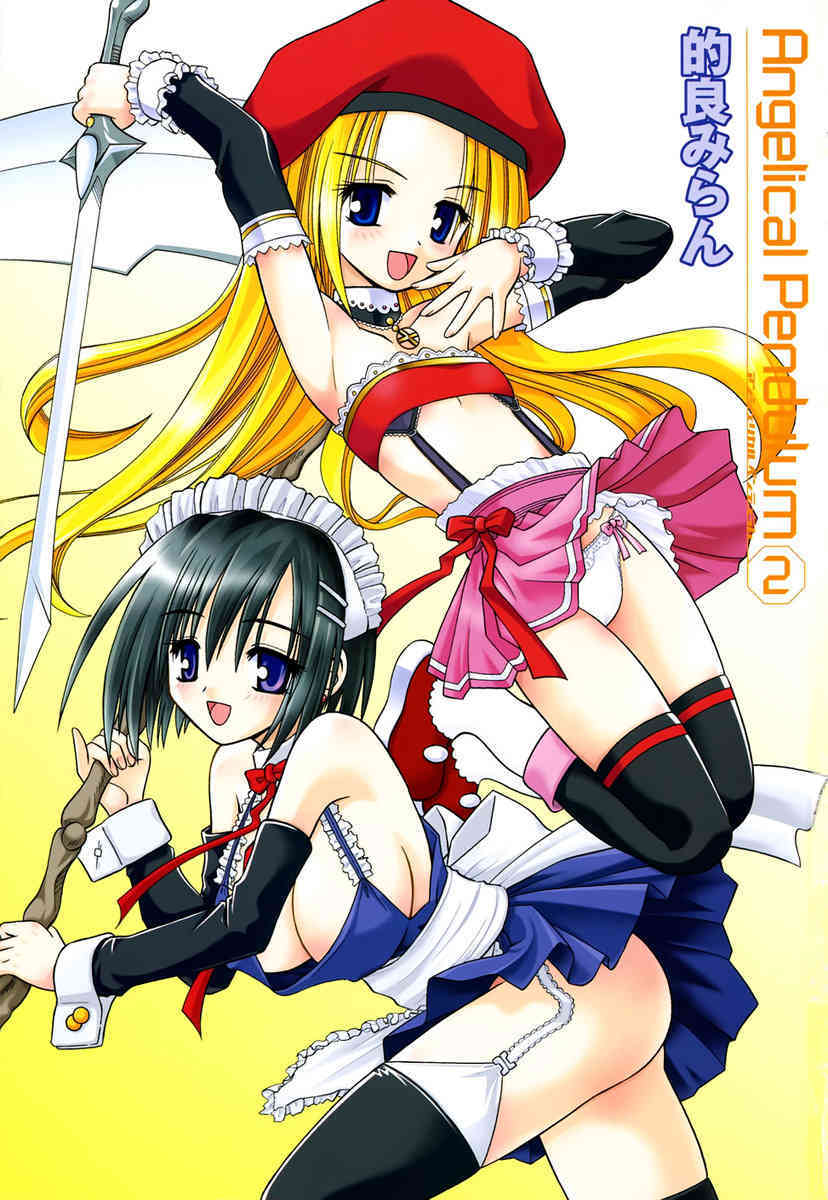 Angelical Pendulum Vol. 2 + Gaiden page 5 full