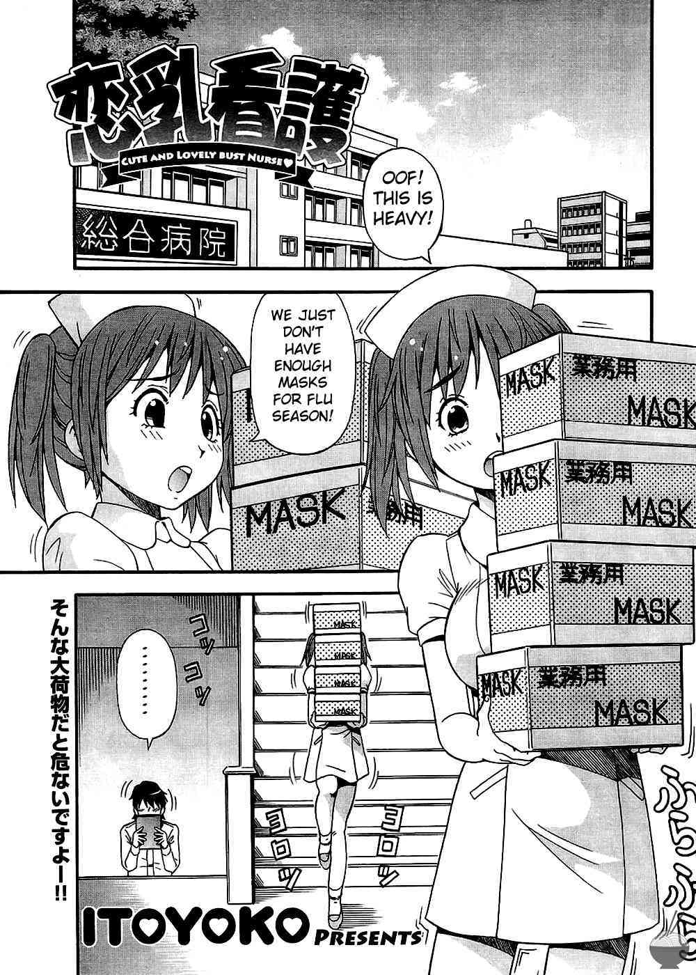 Koi Chichi Kango page 1 full