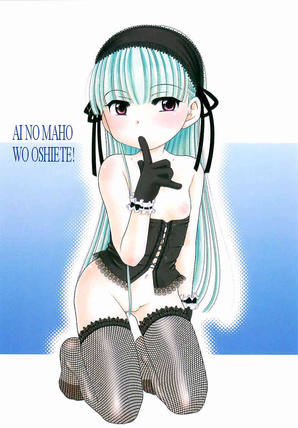 Ai No Mahou Wo Oshiete   v1.2 page 3 full
