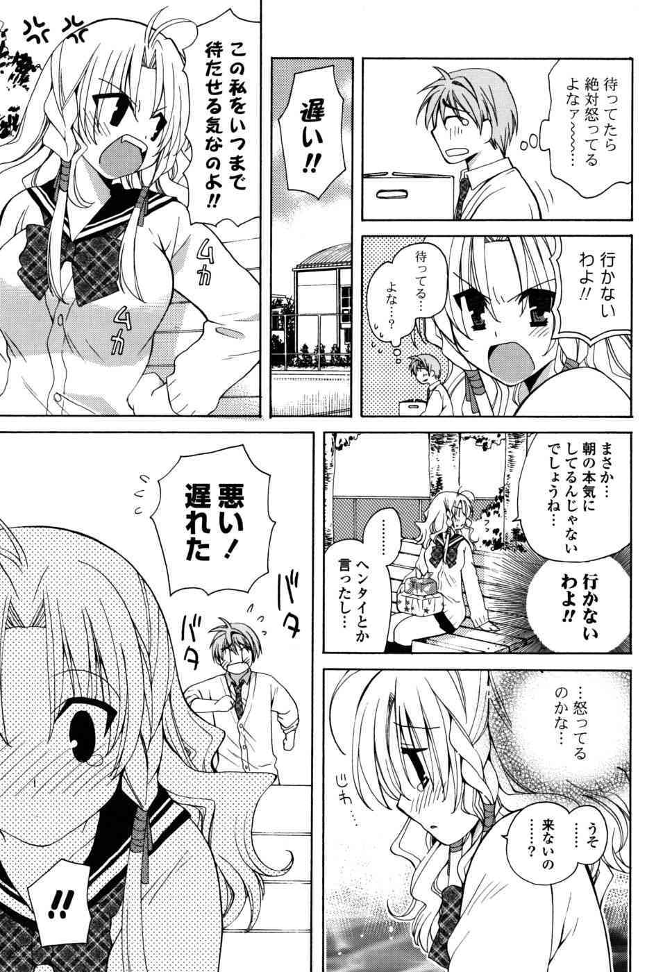 M♥kano page 10 full