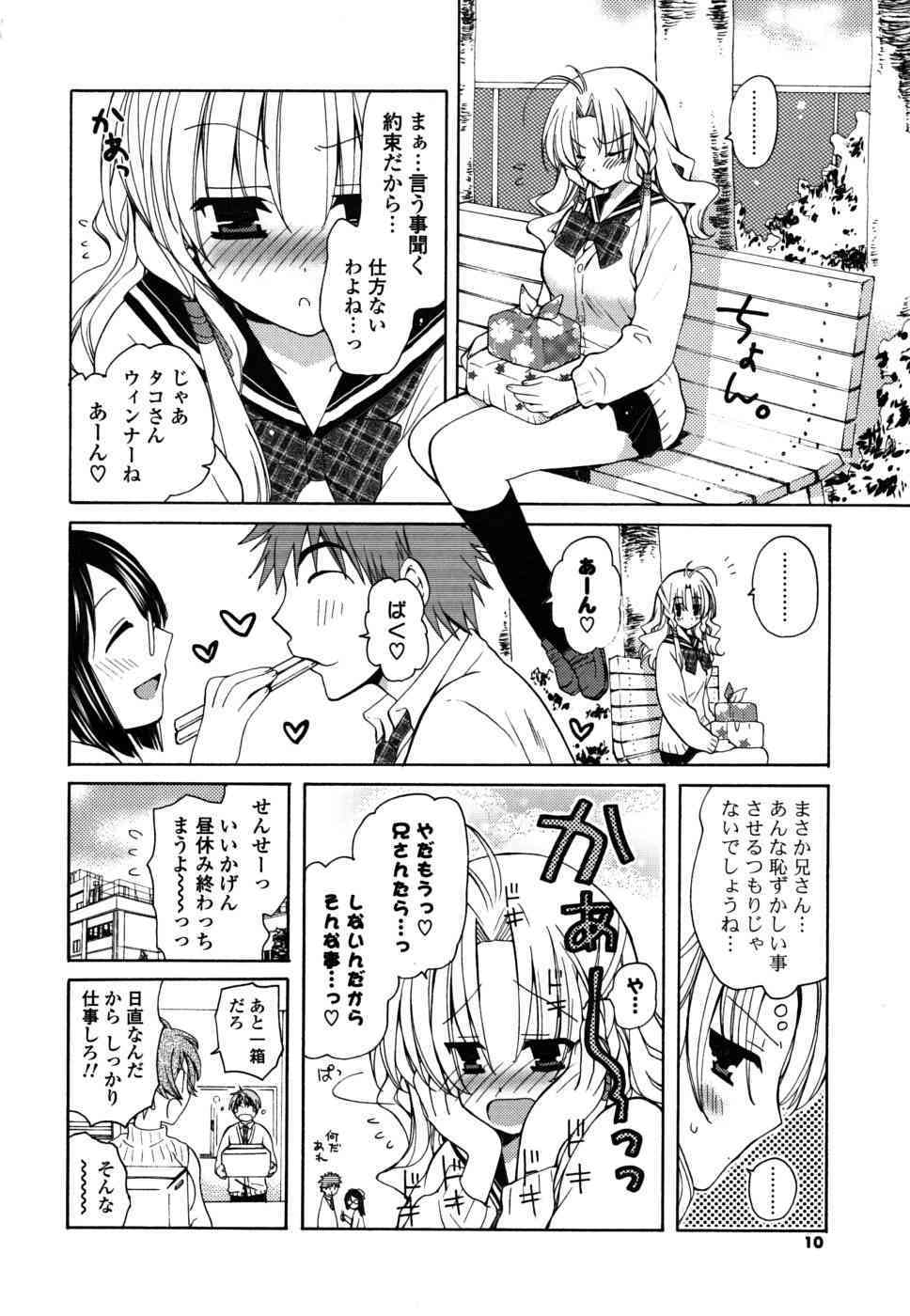 M♥kano page 9 full