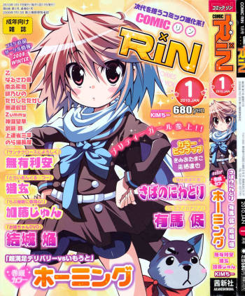 COMIC RiN 2010-01 cover