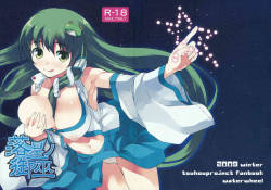 (C77) [Water Wheel (Shirota Dai)] Raku Hoshi no go Miko (Touhou Project)