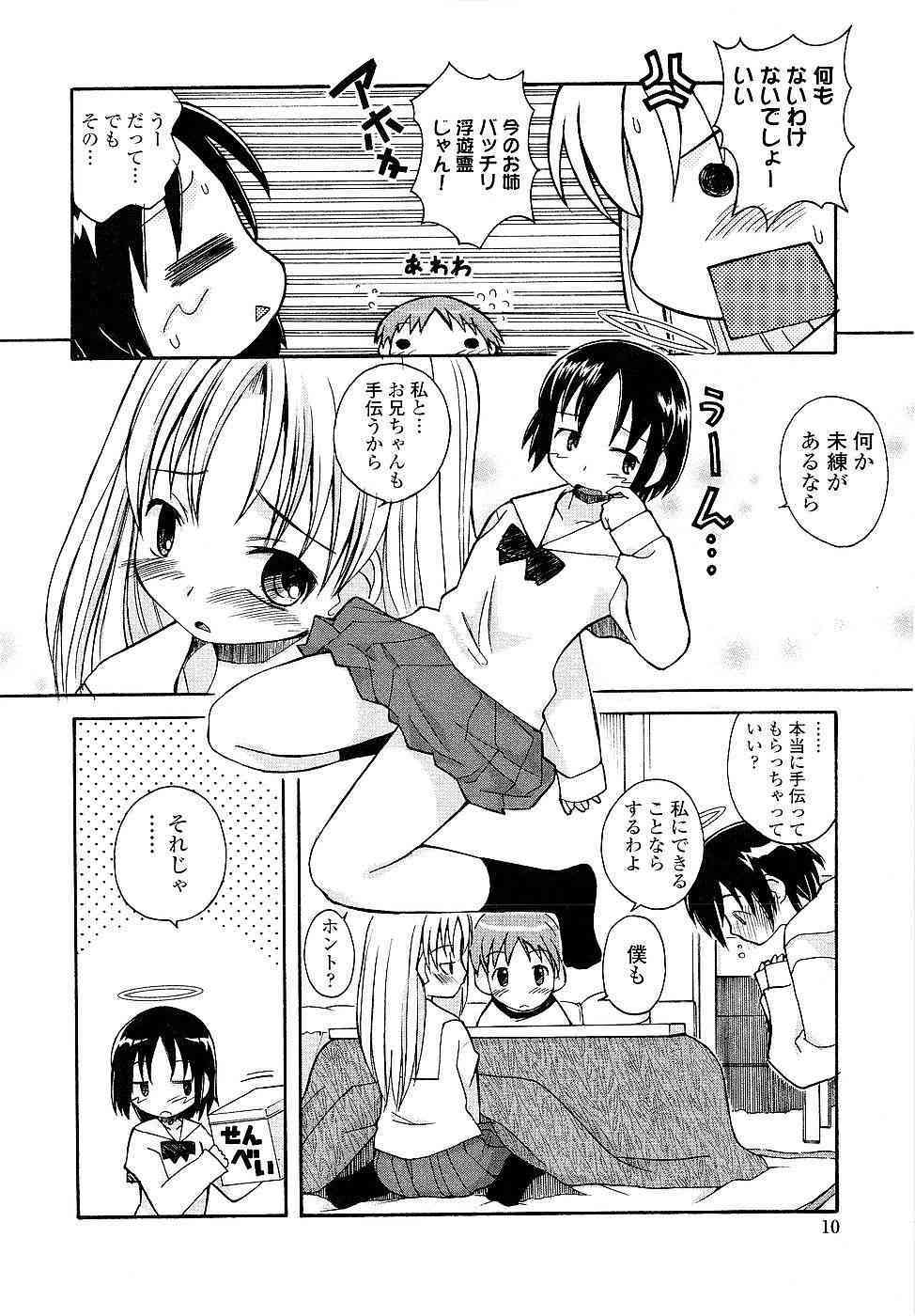 Aneru Sex page 10 full