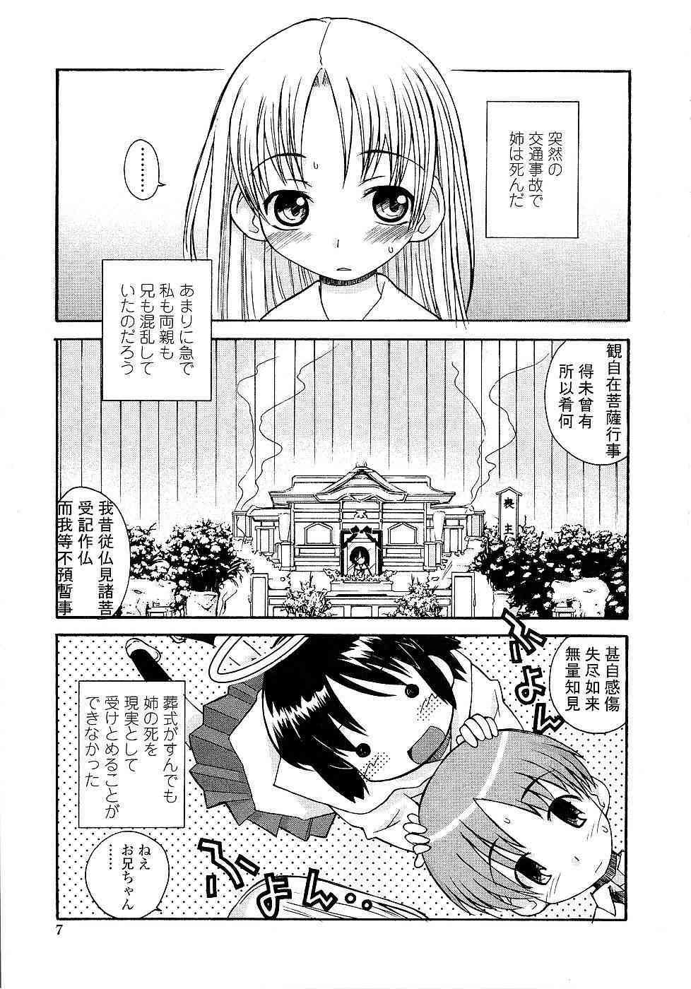 Aneru Sex page 7 full