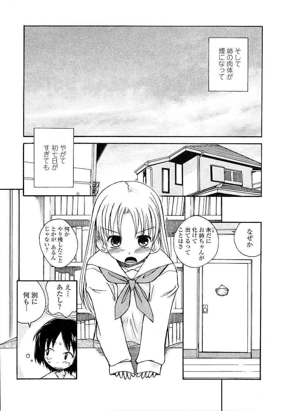 Aneru Sex page 9 full
