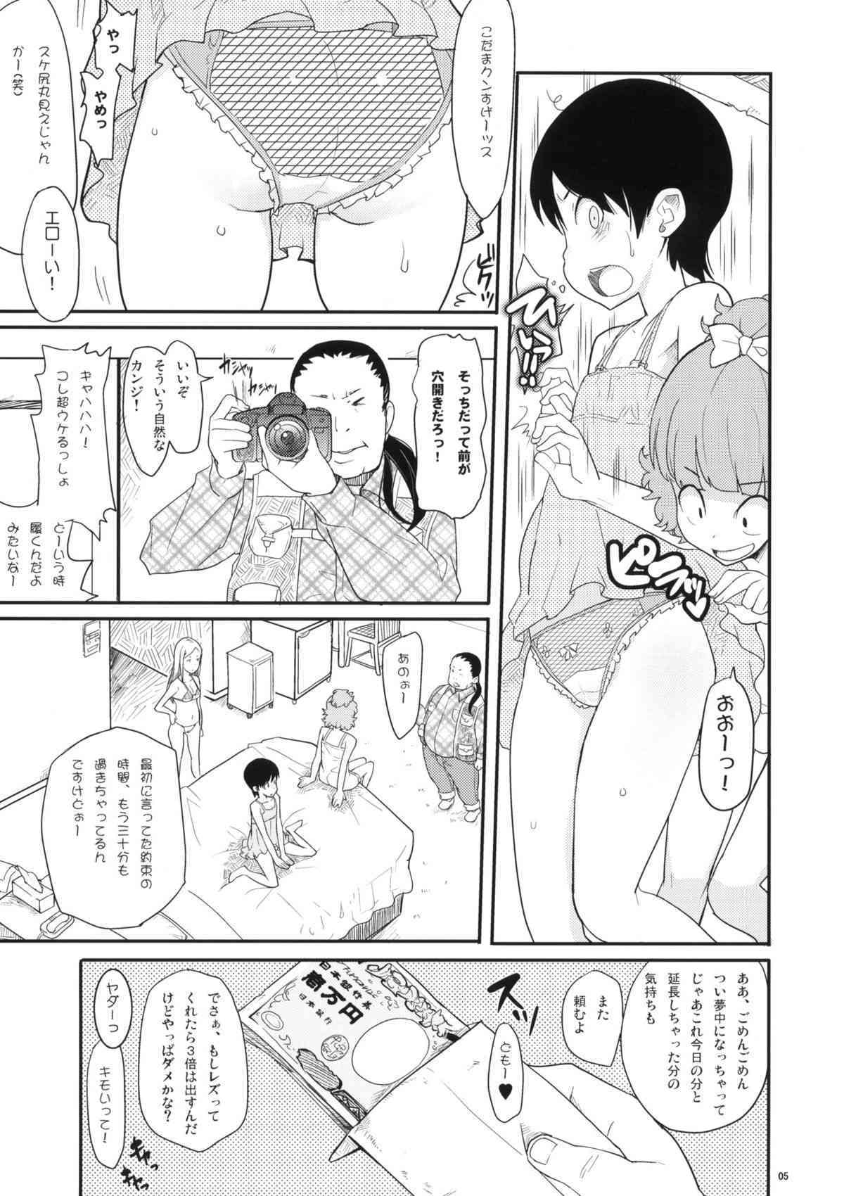 Pretty Lingeriation page 4 full