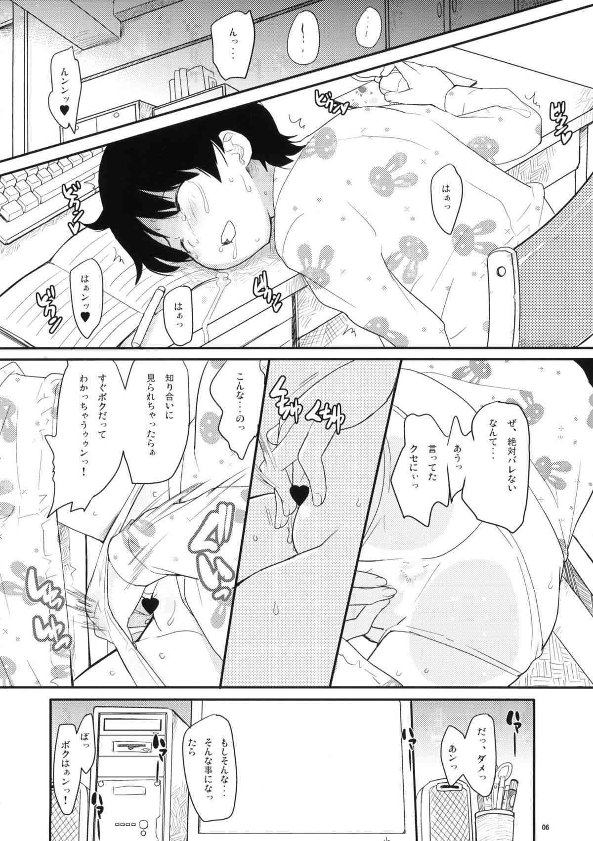 Pretty Lingeriation page 5 full