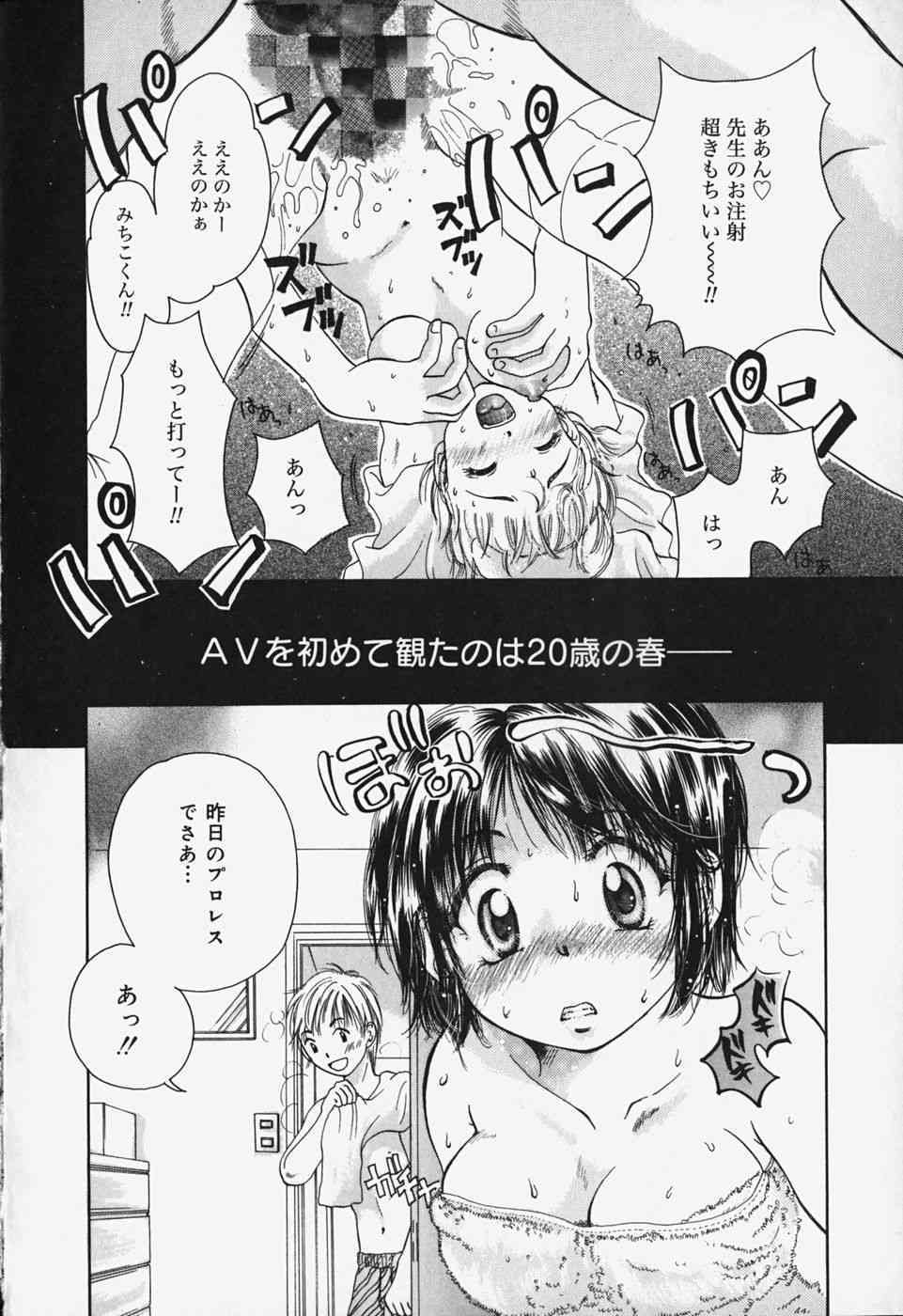 Show Window no Mukou page 9 full