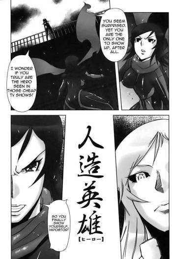 Jinzou Eiyuu   =Nashrakh= cover
