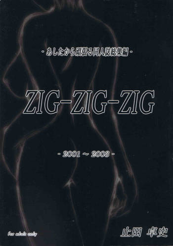 ZIG-ZIG-ZIG - 2001~2003 - cover
