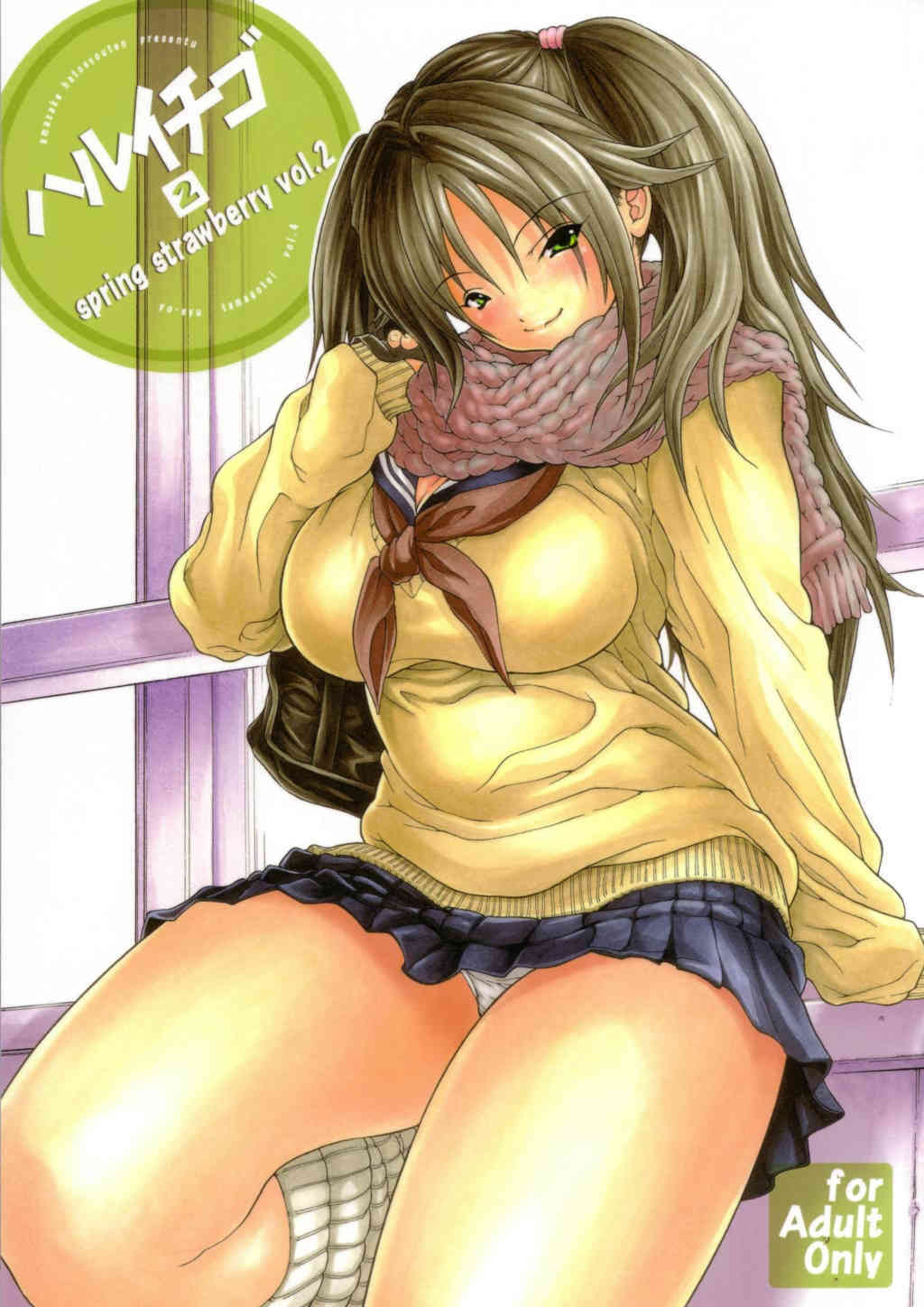 Haru Ichigo Vol.2 | Spring Strawberry Vol. 2 page 1 full