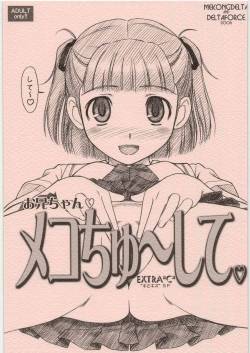 Extra "C" "KimiKiss" SP Onii-chan Meko Chyu-side