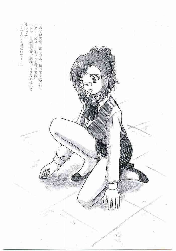 Mizuho Sensei No Hokentaiiku page 3 full