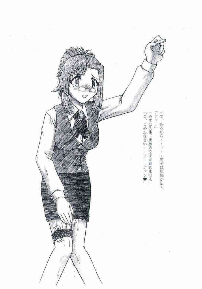 Mizuho Sensei No Hokentaiiku page 4 full