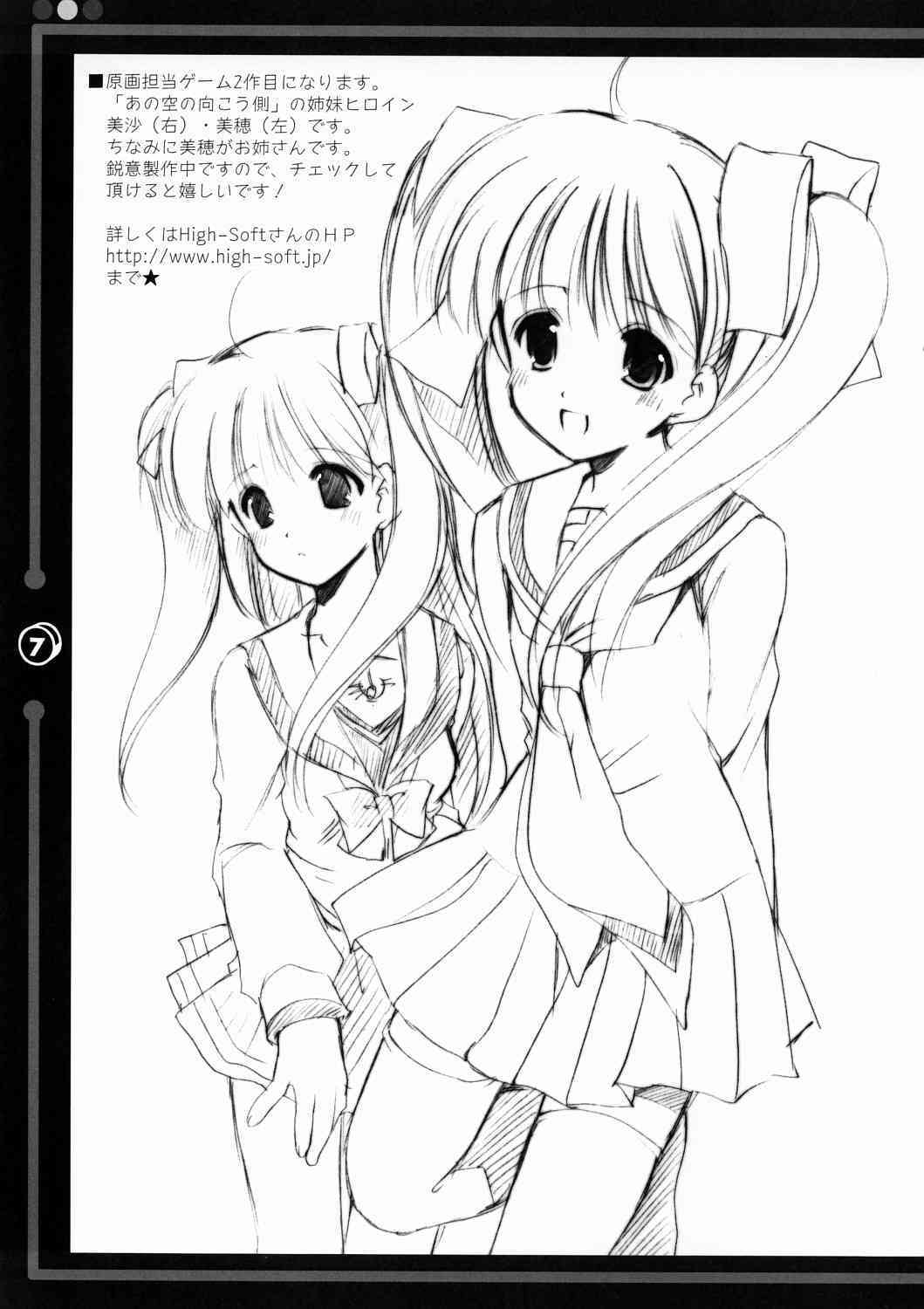 Omake page 7 full