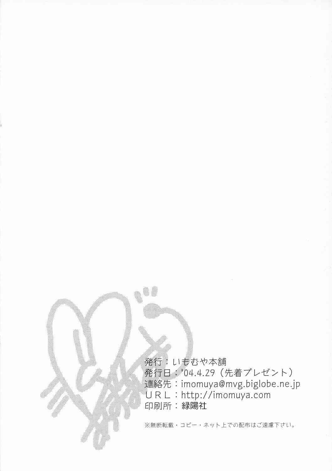 Omake page 8 full