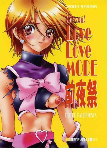 Get you!Love Love MODE Zenyasui cover