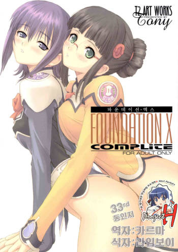 FOUNDATION X COMPLITE cover