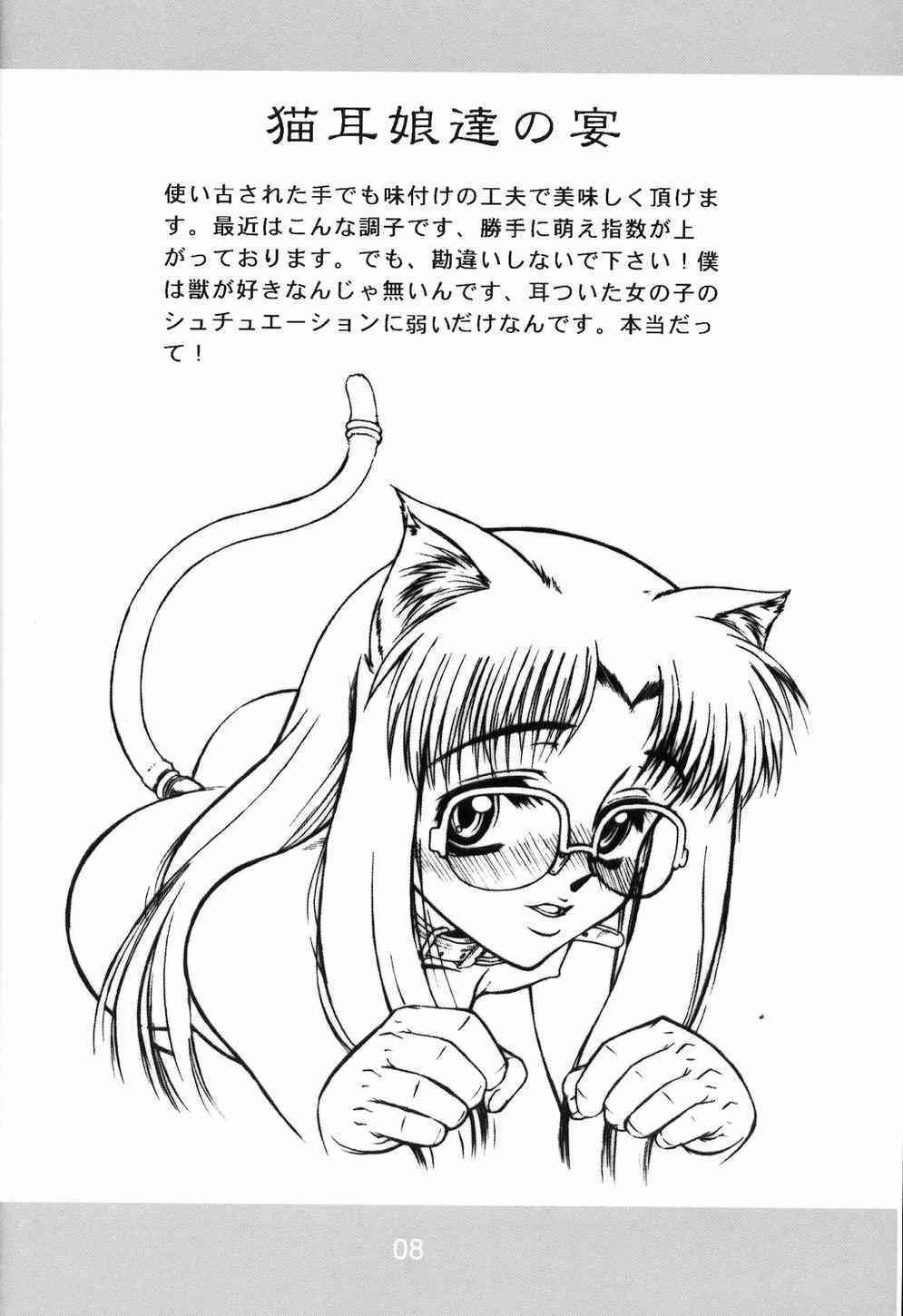 Akugou Sanmai Ni | BLACK BOX page 7 full