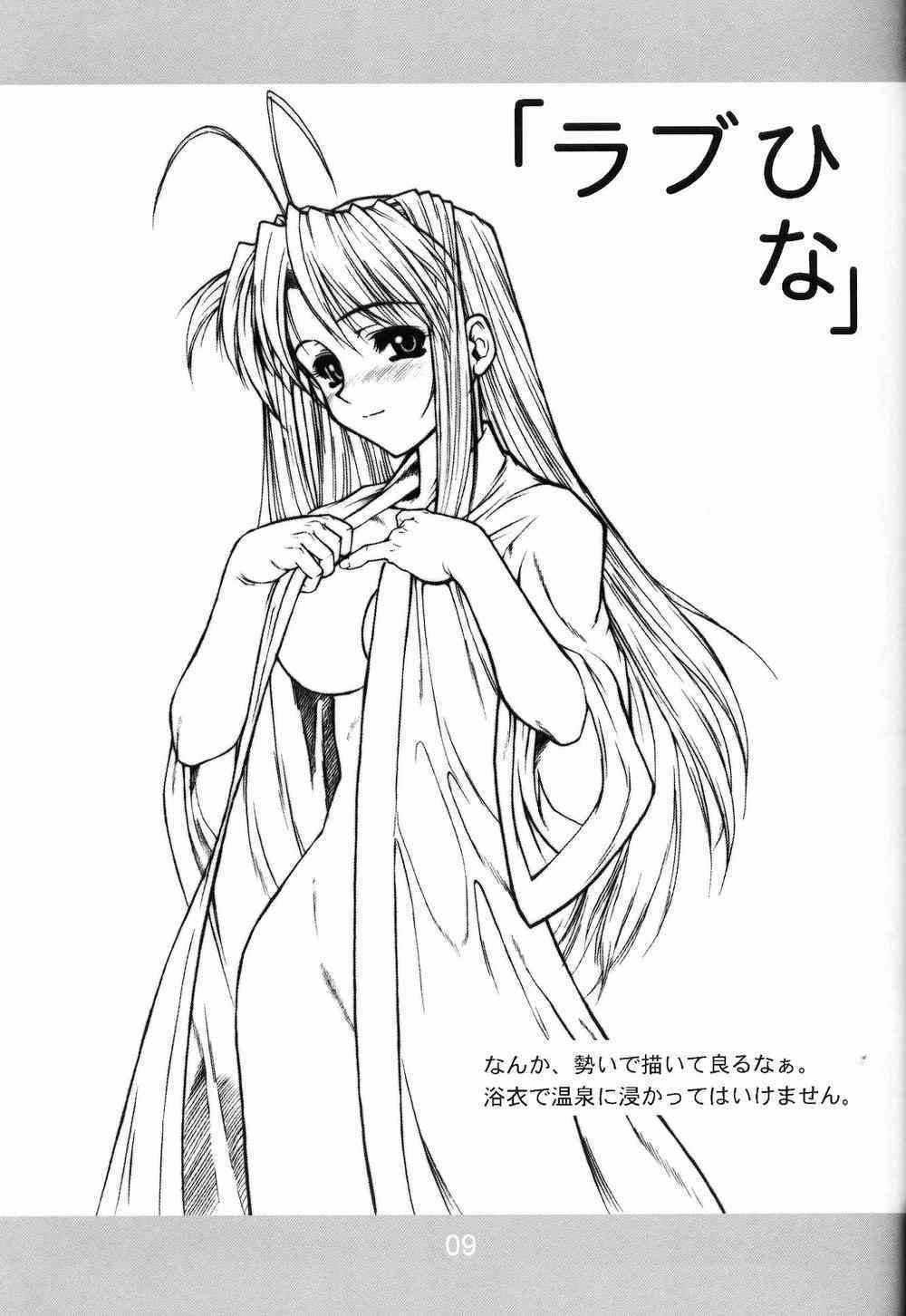 Akugou Sanmai Ni | BLACK BOX page 8 full