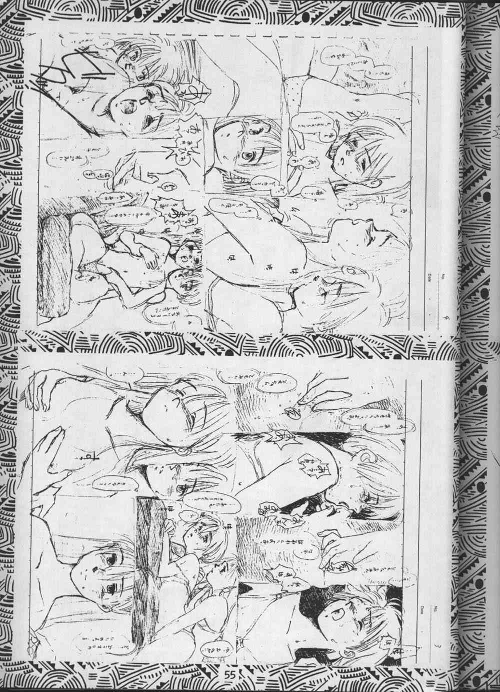 dear filbert page 5 full