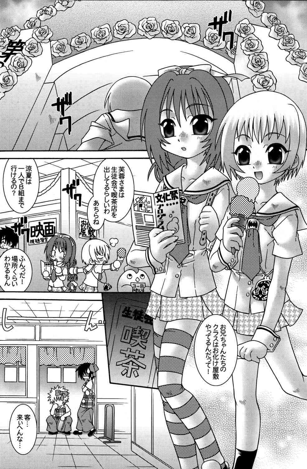 Asymetrique page 3 full